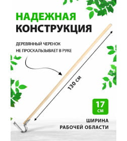 Плоскорез "Пышка" большой, 170х1400 мм, деревянный черенок, СУДОГДА, 62293