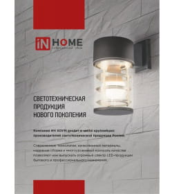 Светильник уличный двусторонний НБУ LINE-2хA60-BL алюминиевый под лампу 2хA60 E27 230B черный CITY IP65 IN HOME 4690612037851