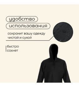 Дождевик - плащ, взрослый, р. универсальный, чёрный 10499647