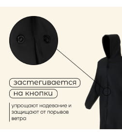 Дождевик - плащ, взрослый, р. универсальный, чёрный 10499647