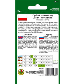 Огурец Юлиан F1  5г. (семена) "PNOS"