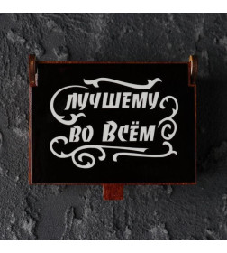 Камни для виски «Лучший во всем», в шкатулке с магнитом, (6 шт) натуральный стеатит