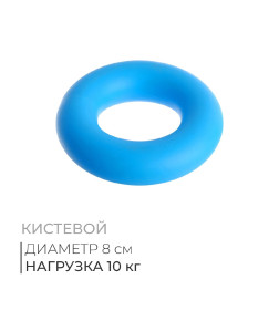 Эспандер кистевой Fortius, 10 кг, цвет голубой 4933807