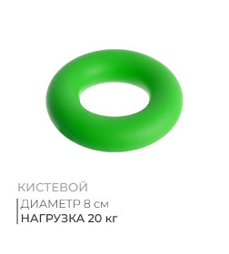 Эспандер кистевой Fortius, 20 кг, цвет зелёный 4933808
