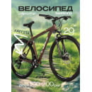 Велосипед FOXX 29" ATLANTIC красный, алюминий, размер 22 (173947 29AHD.ATLANTIC.22RD5) 