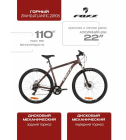 Велосипед FOXX 29" ATLANTIC красный, алюминий, размер 22