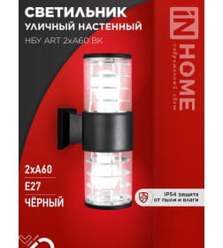 Светильник уличный двусторонний НБУ ART-2хA60-BL алюминиевый под лампу 2хA60 E27 230B черный CITY IP65 IN HOME 4690612037776