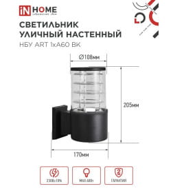 Светильник уличный односторонний НБУ ART-1хA60-BL алюминиевый под лампу 1хA60 E27 230B черный CITY IP65 IN HOME 4690612037639
