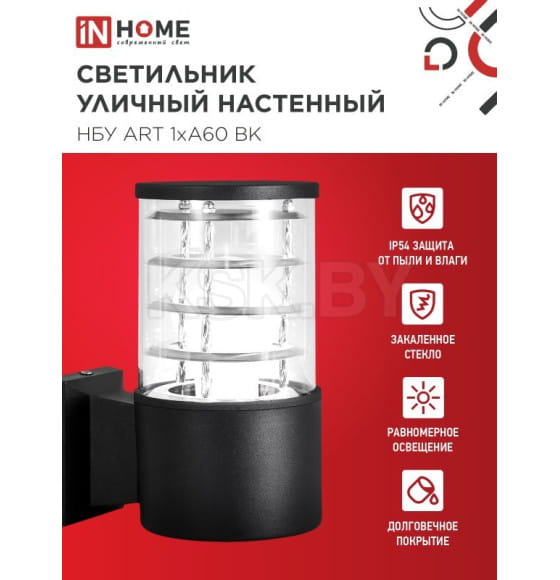 Светильник уличный односторонний НБУ ART-1хA60-BL алюминиевый под лампу 1хA60 E27 230B черный CITY IP65 IN HOME 4690612037639 (4690612037639) 