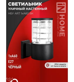Светильник уличный односторонний НБУ ART-1хA60-BL алюминиевый под лампу 1хA60 E27 230B черный CITY IP65 IN HOME 4690612037639