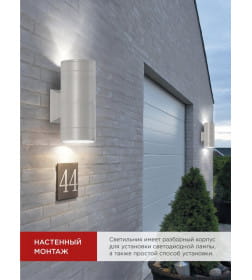 Светильник уличный двусторонний ЦИЛИНДР-2А-GX53 2GR алюминиевый под лампу 2хGX53 230B серый IP65 IN HOME 4690612037882