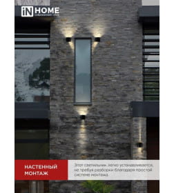 Светильник уличный светодиодный ДБУ DOT-R15B 15Вт 3000К IP65 круглый черный IN HOME 4690612053950