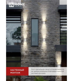 Светильник уличный светодиодный ДБУ TWIN-630WH 6Вт 3000К IP54 белый IN HOME 4690612053905