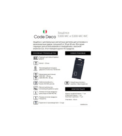 Замок врезной Code deco 5300-MC-GMS