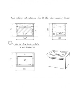 Тумба подвесная Айсберг Ева 60 под умывальник Como,Енисей DA5910T