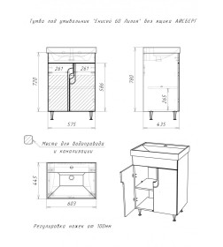 Тумба напольная Айсберг Лилия 60 под умывальник Como,Енисей DA2013T
