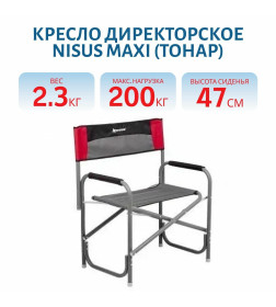 Кресло директорское MAXI 200 кг, серый/красный/черный (N-DC-95200-M-R-GRD) NISUS (пр-во Тонар)