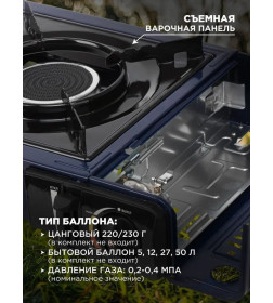 Плита газовая портат. в кейсе, горелка керамическая (N-BDZ-155C-A) NISUS