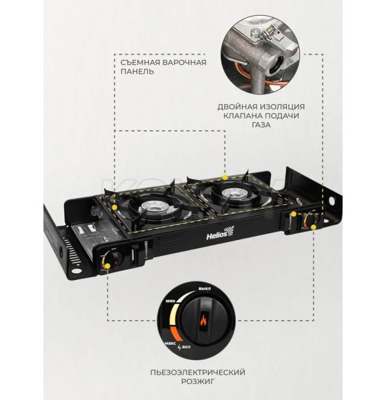 Плита газовая портативная двухконфорочная (HS-BDZ-2X155) Helios (HS-BDZ-2X155) 