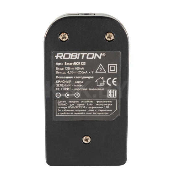 Зарядное устройство ROBITON SmartRCR123 БЛ13024 (БЛ13024) 