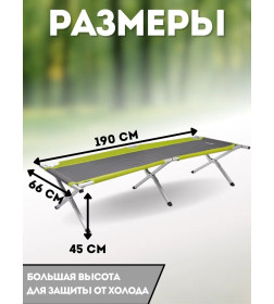 Кровать походная (HS-BD-171G) Helios