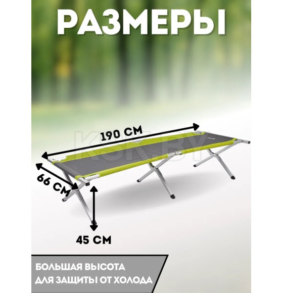 Кровать походная (HS-BD-171G) Helios (HS-BD-171G) 