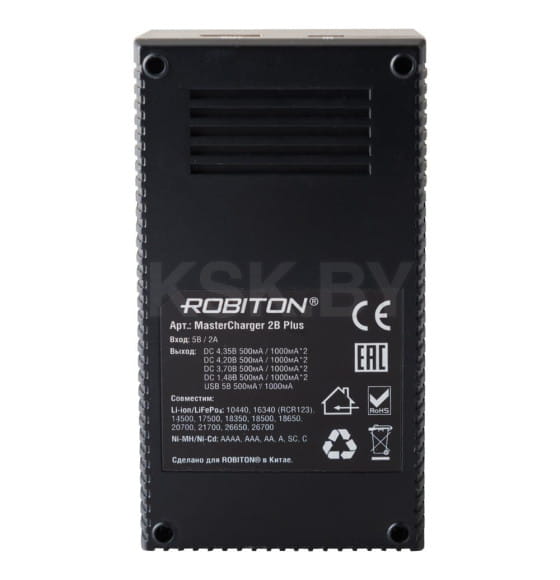 Зарядное устройство ROBITON MasterCharger 2B Plus БЛ17771 (БЛ17771) 