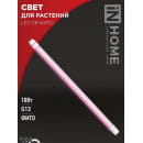 Лампа светодиодная LED-T8-FITO 10Вт 230В G13 600 мм IN HOME 4690612033761 (4690612033761) 