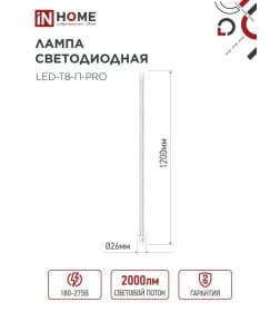 Лампа светодиодная LED-T8-П-PRO 20Вт 230В G13 6500К 2000Лм 1200 мм прозрачная IN HOME 4690612031002