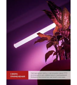 Лампа светодиодная LED-T8-FITO 20Вт 230В G13 1200 мм IN HOME 4690612033761