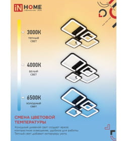 Светильник светодиодный ELEGANT ARISTO-B 90Вт 230В 3000-6500K 7000Лм 535х370х151 мм пульт ДУ черный IN HOME 4690612047294