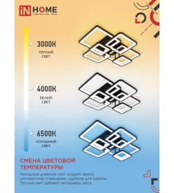 Светильник светодиодный ELEGANT ARISTO-B 120Вт 230В 3000-6500K 8400Лм 686х587х151 мм пульт ДУ черный IN HOME 4690612047324