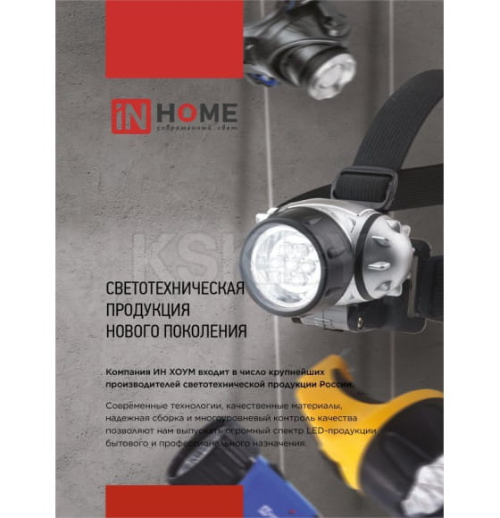 Фонарь велосипедный аккумуляторный BL 03А 3W LED 300Lm  4 режима с з/у 220В черный IN HOME 4690612035239 (4690612035239) 