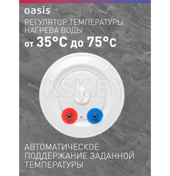 Электрич. накопит-ный водонагреватель Oasis Eco BF -80