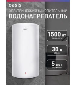 Электрич. накопит-ный водонагреватель Oasis Eco BF -80