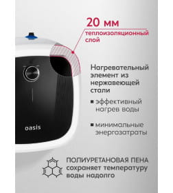 Электрический накопительный водонагреватель Oasis DG-15 (под раковиной)