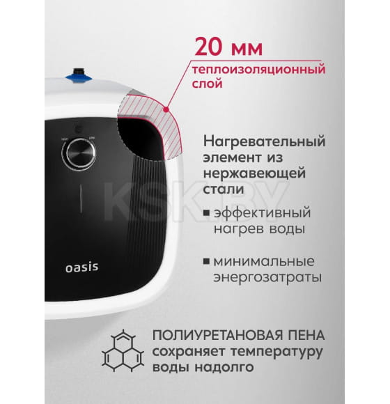 Электрический накопительный водонагреватель Oasis DG-10 (под раковиной)