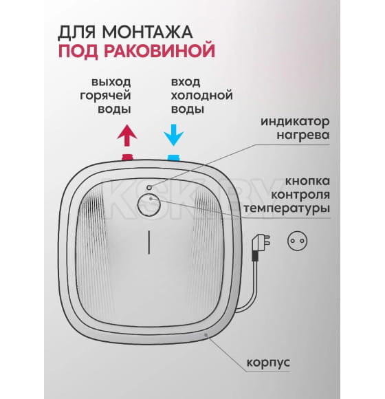 Электрический накопительный водонагреватель Oasis DG-10 (под раковиной)