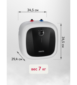 Электрический накопительный водонагреватель Oasis DG-15 (под раковиной)