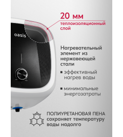 Электрический накопительный водонагреватель Oasis GM-10 (над раковиной)