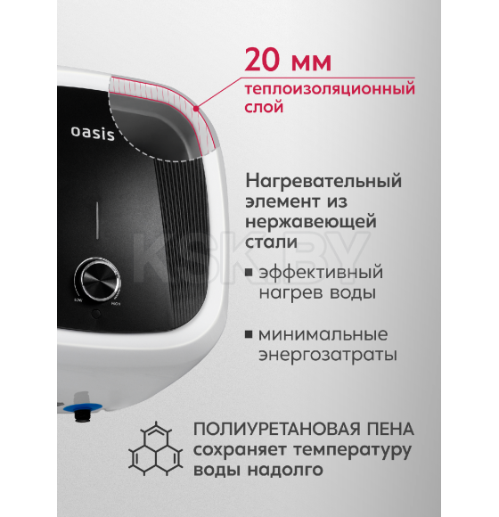 Электрический накопительный водонагреватель Oasis GM-10 (над раковиной)