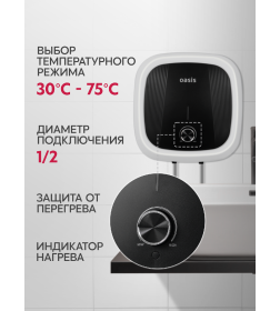 Электрический накопительный водонагреватель Oasis GM-10 (над раковиной)