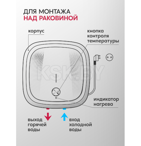 Электрический накопительный водонагреватель Oasis GM-10 (над раковиной)