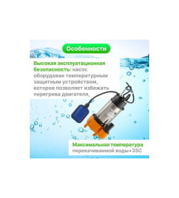 Насос погружной фекальный Marvel 800 FE 250/10 A&P