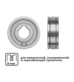 Ролик подающий для проволоки 0,6-0,8 мм (V-тип) SOLARIS WA-2471