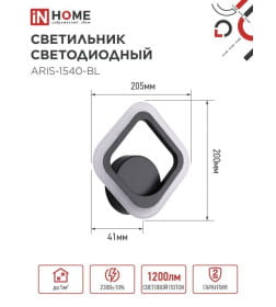 Светильник светодиодный ELEGANT ARIS-1540-BL 15Вт 230В 4000K 1200Лм черный IN HOME 4690612054179