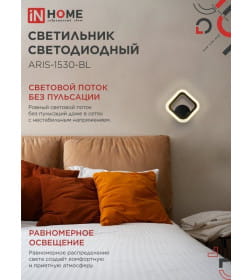 Светильник светодиодный ELEGANT ARIS-1530-BL 15Вт 230В 3000K 1200Лм черный IN HOME 4690612054391