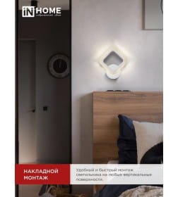 Светильник светодиодный ELEGANT ARIS-W-BG 15Вт 230В 3000-6500K 1050Лм STEP COLOR белый IN HOME 4690612043135