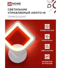 Светильник светодиодный ELEGANT ARISTO-W 15Вт 230В 3000-6500K 1050Лм STEP COLOR белый IN HOME 4690612043111