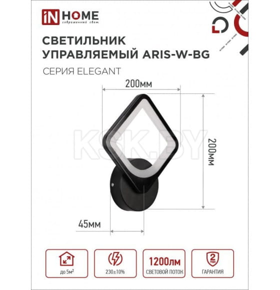 Светильник светодиодный ELEGANT ARISTO-B 15Вт 230В 3000-6500K 1050Лм STEP COLOR черный IN HOME 4690612043104 (4690612043104) 